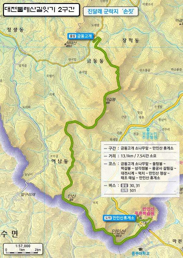 마달(대전) 이미지