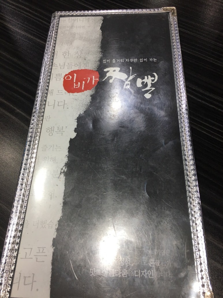이비가짬뽕구서점 이미지