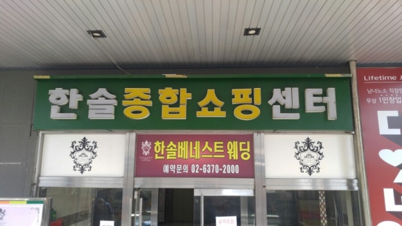 미도파신발 이미지