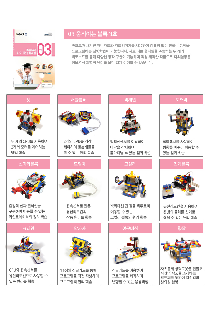 로봇&블록 이미지