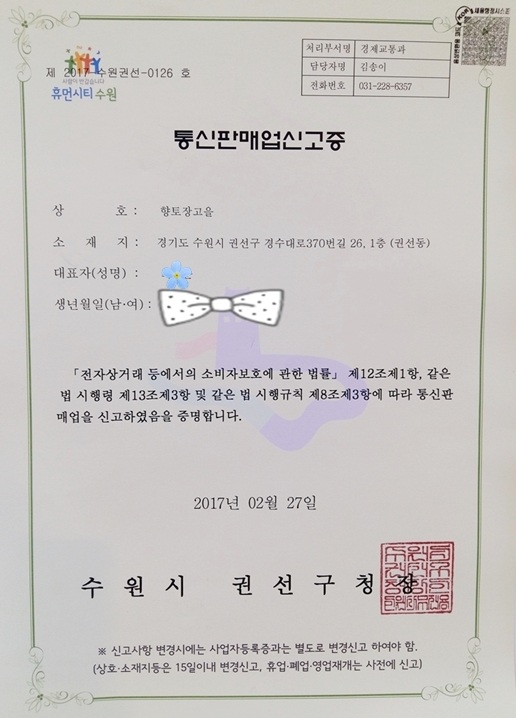 향토장고을 이미지