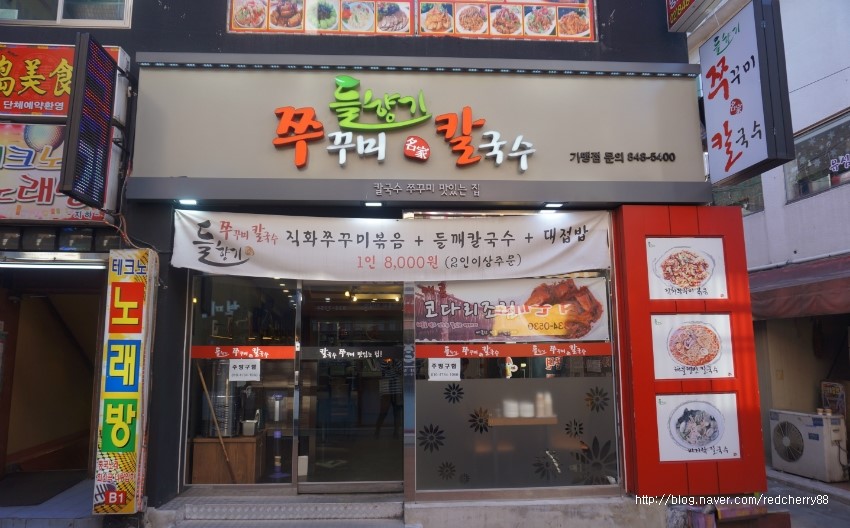 들향기칼국수 이미지