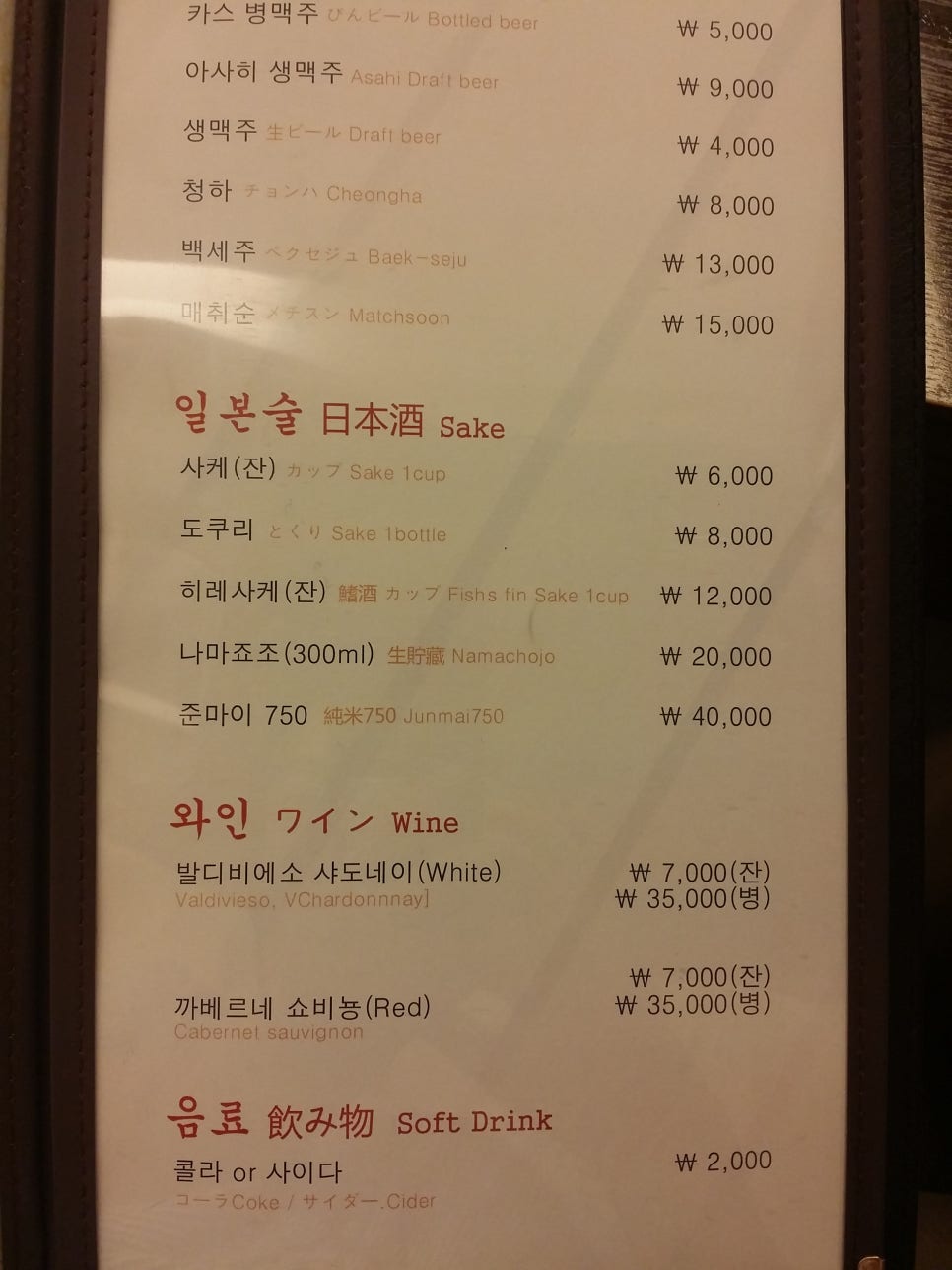 목동초밥집 이미지
