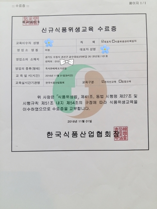 향토장고을 이미지