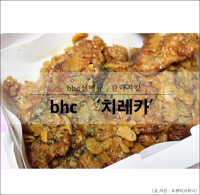 비에이치씨(BHC)울산대점 이미지