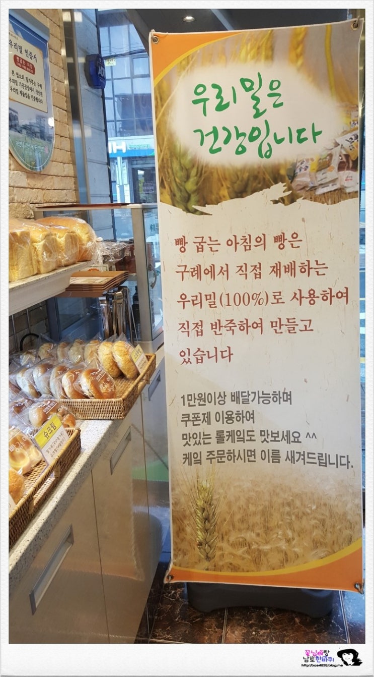 빵굽는아침 이미지