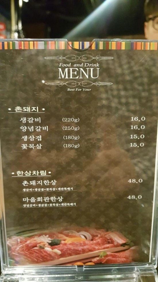 촌돼지마을 이미지