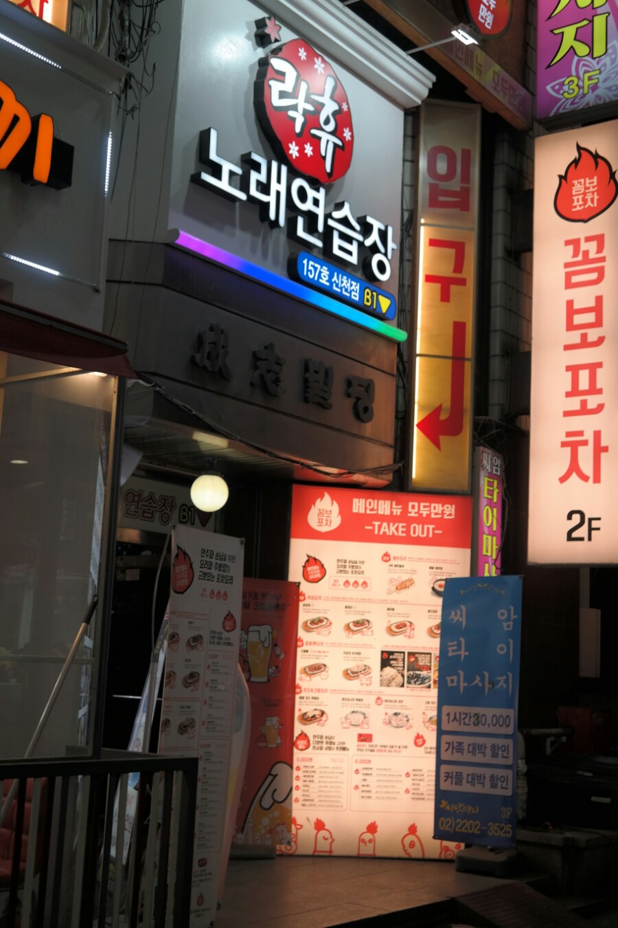 성지노래연습장 이미지