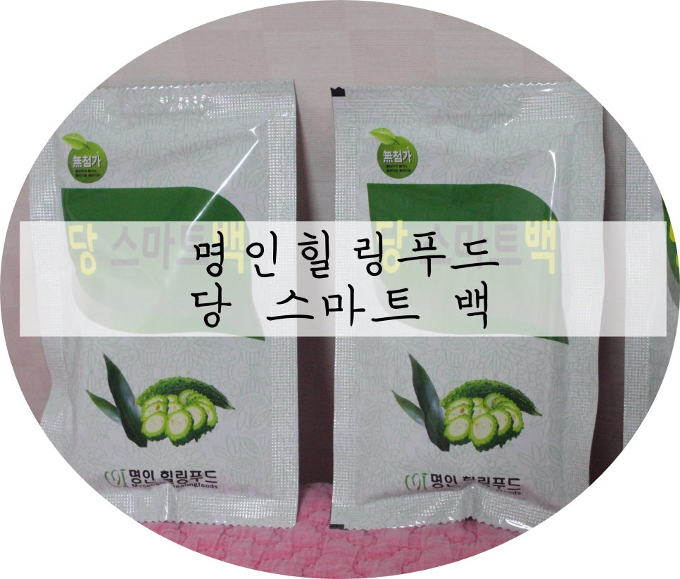 명인힐링푸드 이미지