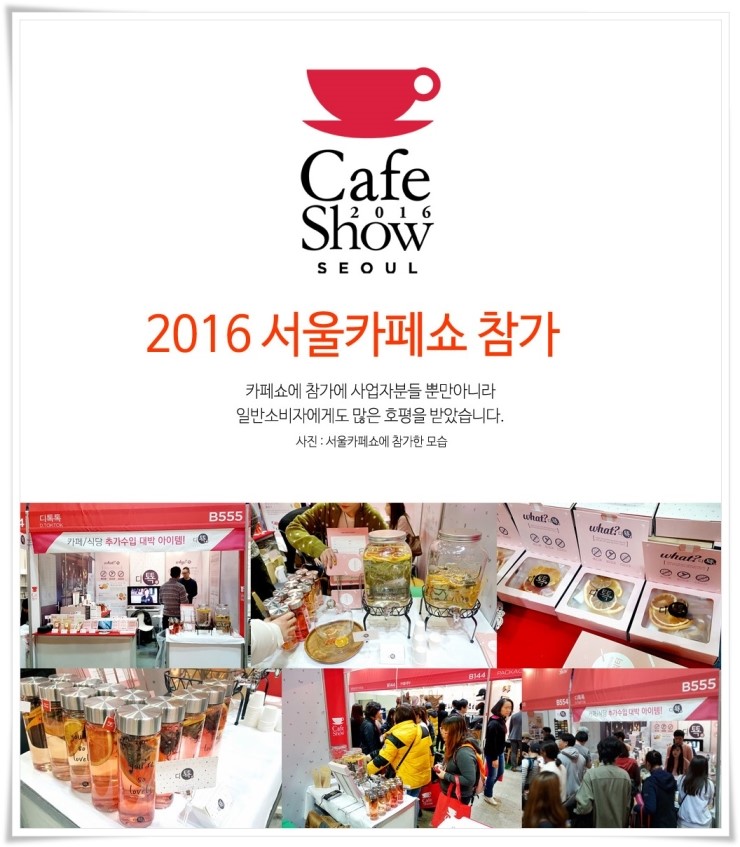 (주)디톡톡 이미지
