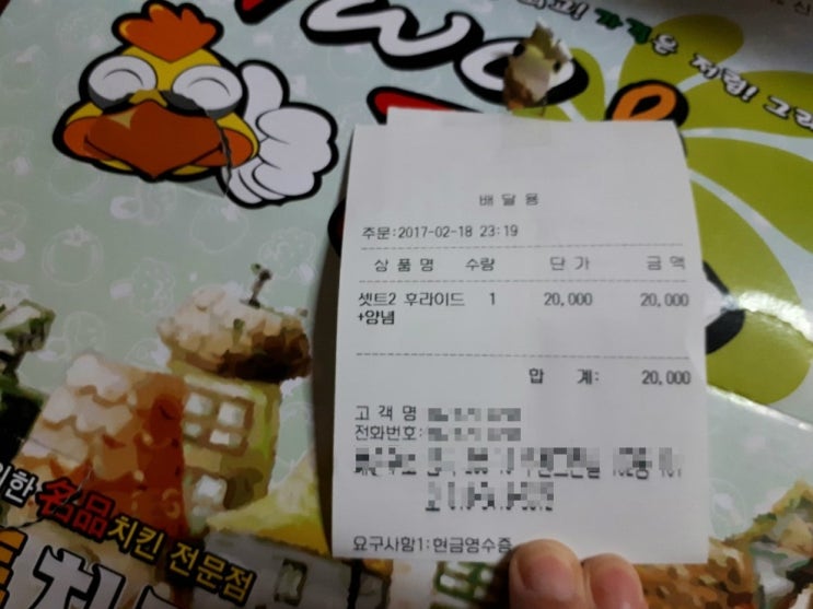 투투치킨 이미지