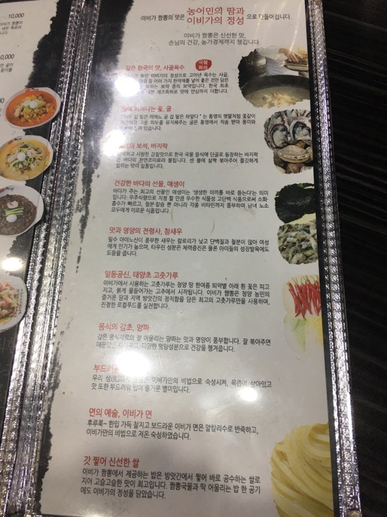 이비가짬뽕구서점 이미지