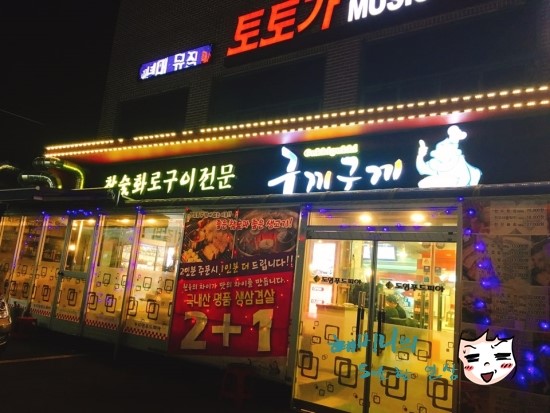 도영푸드피아 이미지