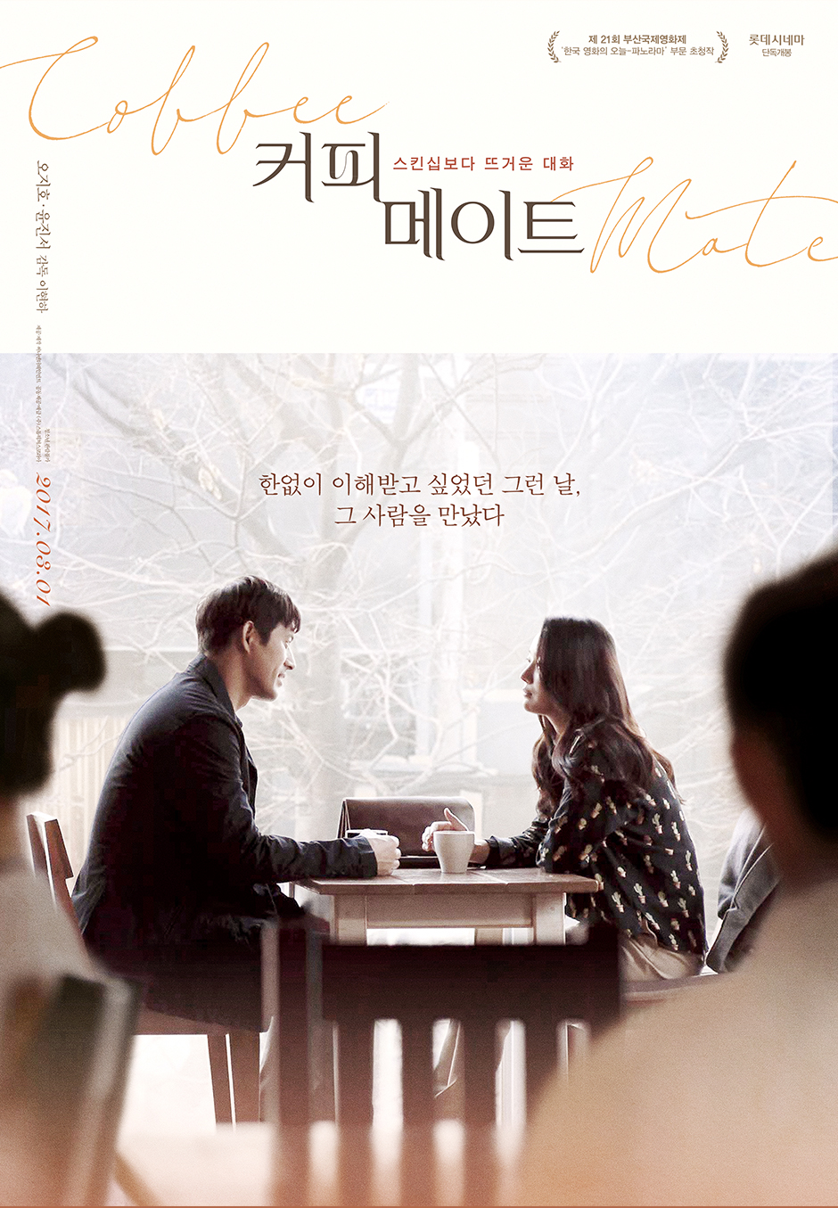 포엠커피 이미지