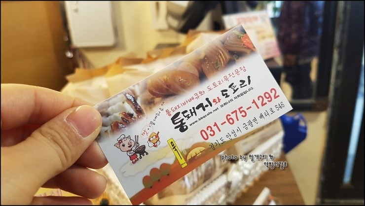 통돼지와도토리 이미지