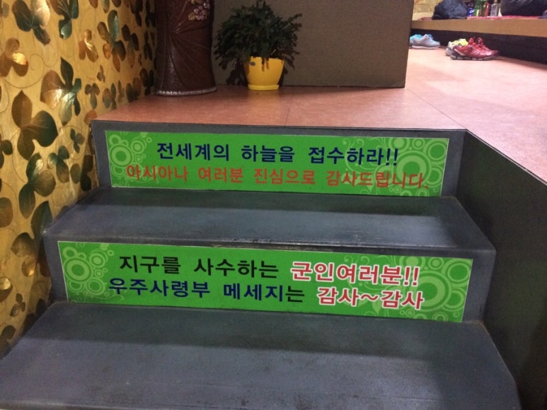 우주중화퓨전 이미지