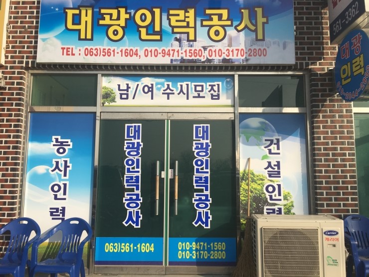 영광인력공사 이미지