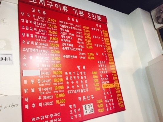 천지양꼬치 이미지