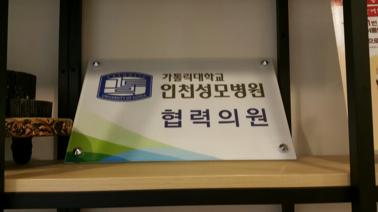 곽소아과의원 이미지