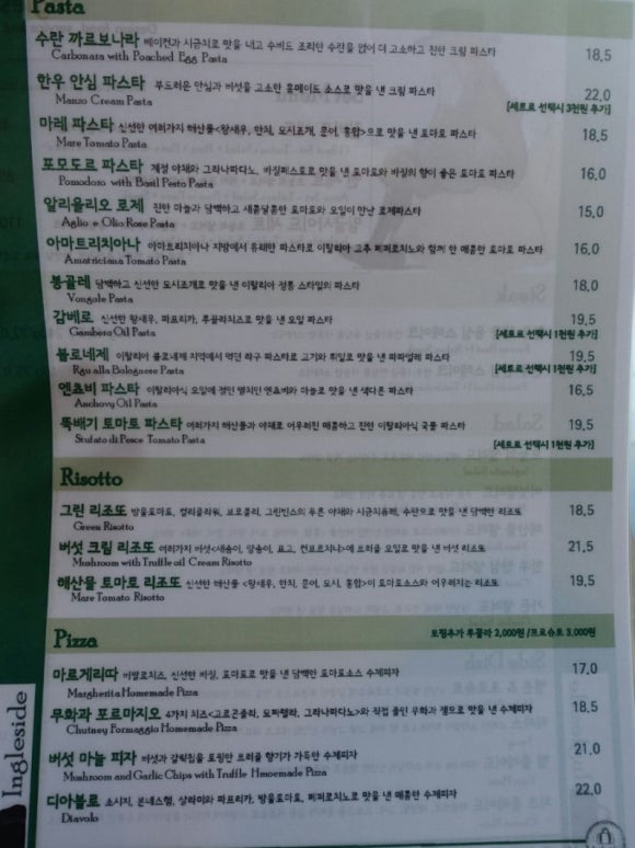 잉글사이드 이미지