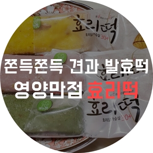 자연애떡 이미지