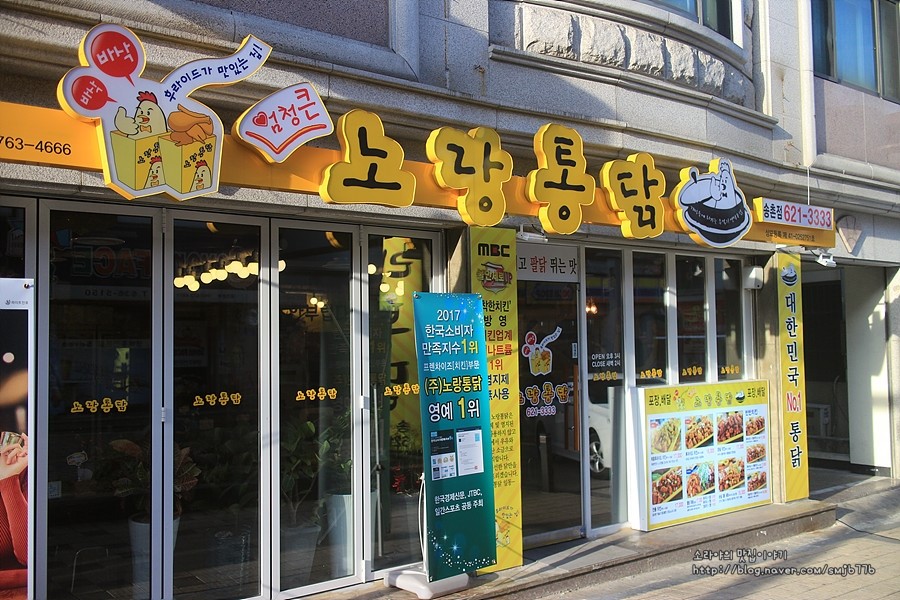 노랑통닭대전 이미지