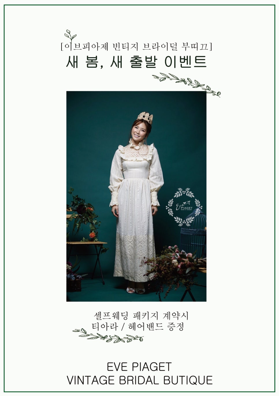 티아라 헤어부띠끄 이미지