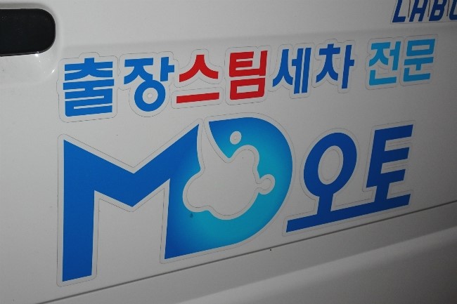 엠디오토 이미지