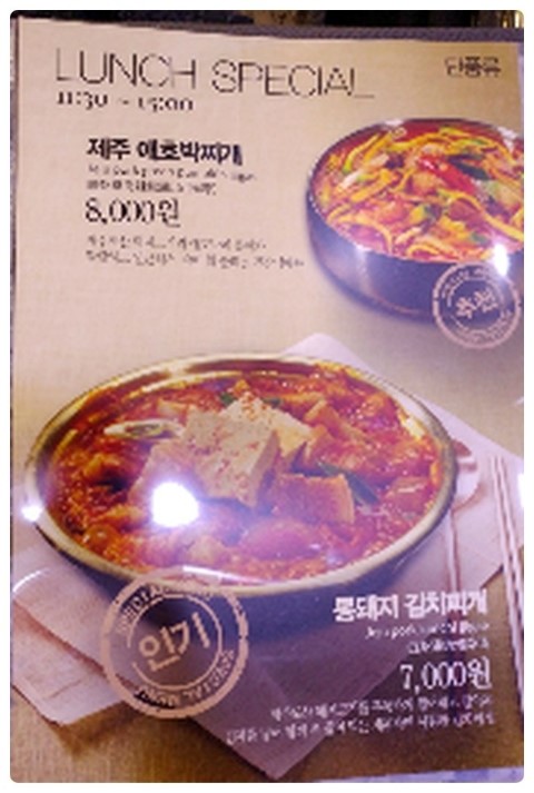 이바돔제주도야지 이미지