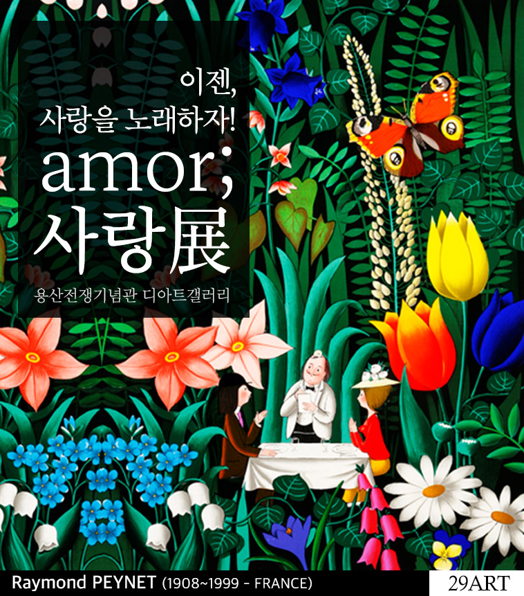 헤몽페네 이미지