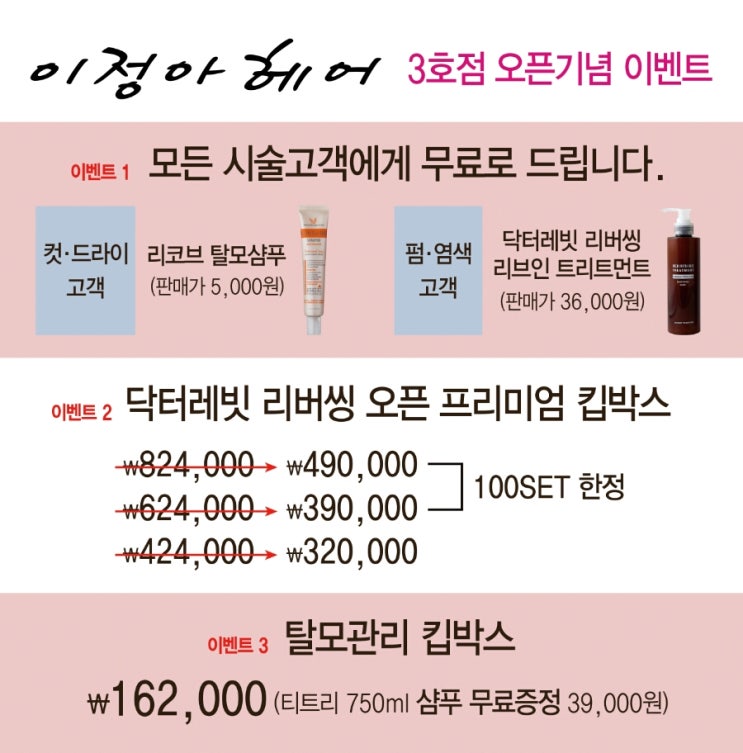 바이더베이직이정아헤어I점 이미지