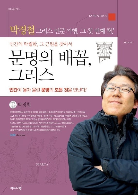 이오니아 이미지