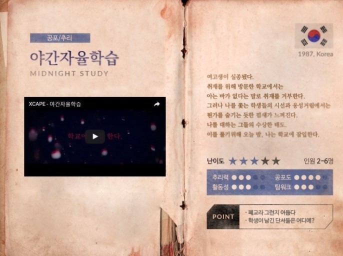 엑스케이프 이미지
