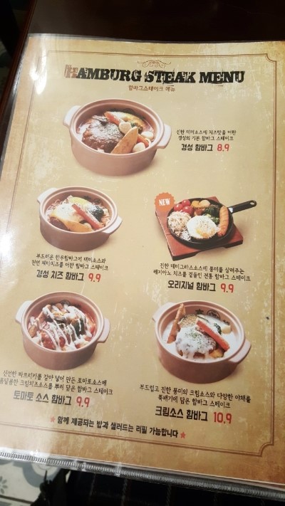 홍대함바그 이미지