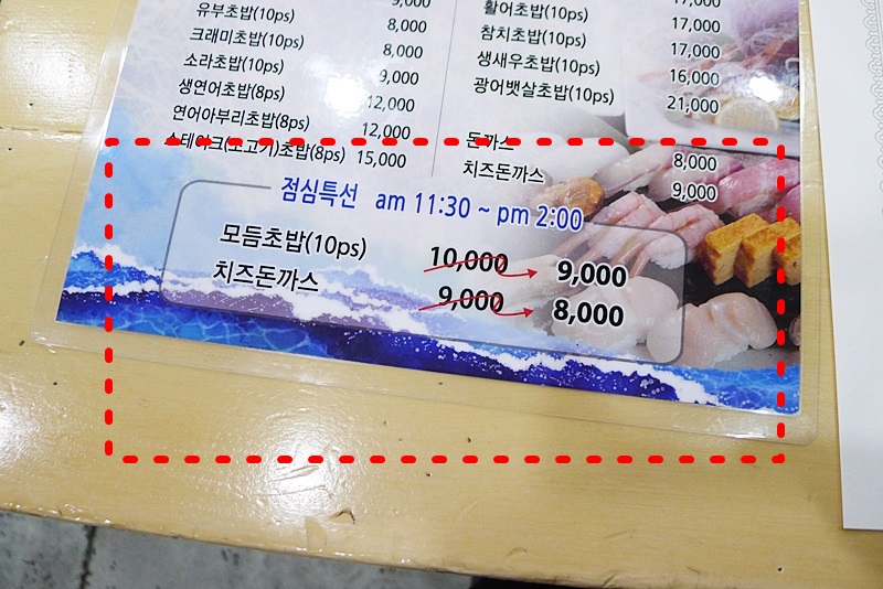 고구려초밥 이미지
