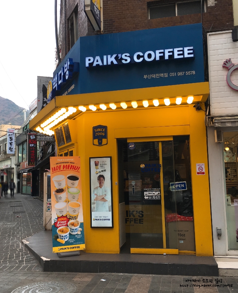 빽다방부산덕천역점 이미지
