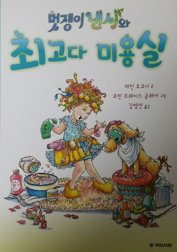 김영선미용실 이미지