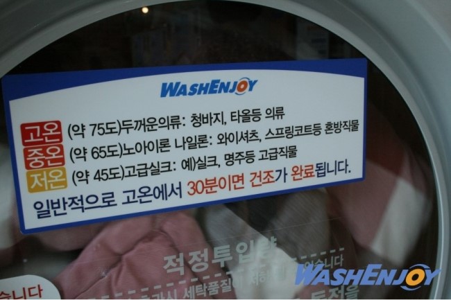 워시엔조이셀프빨래방신림 이미지