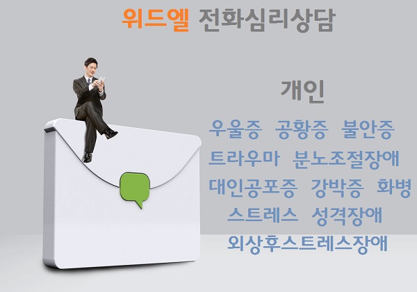 위드엘 이미지