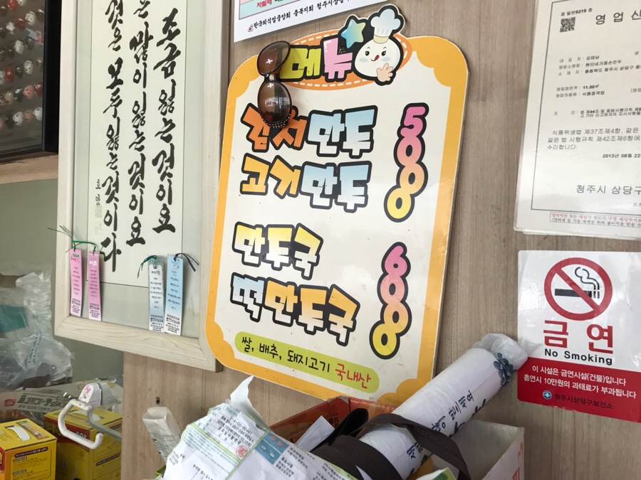 현이네가정손만두 이미지