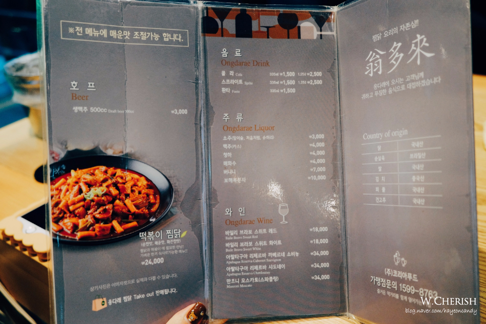 옹다래찜닭.디저트 이미지