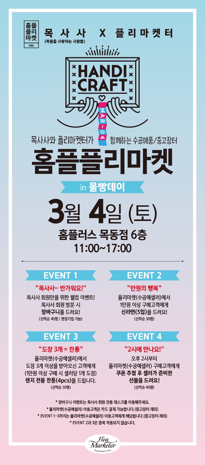 (주)플러스마켓 이미지