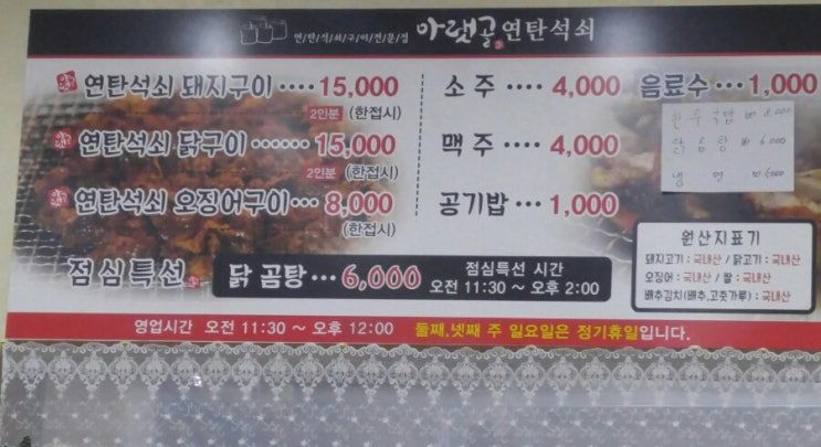 연탄석쇠구이 이미지