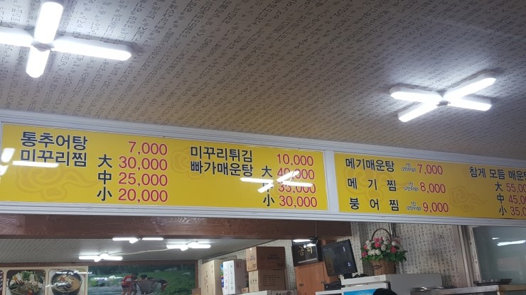 금터추어탕 이미지
