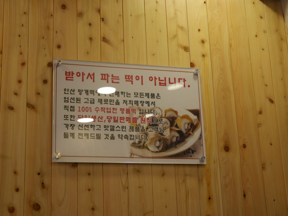 카페안산망개떡 이미지
