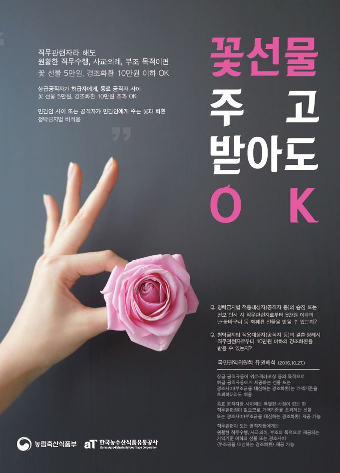 굿모닝플라워 이미지