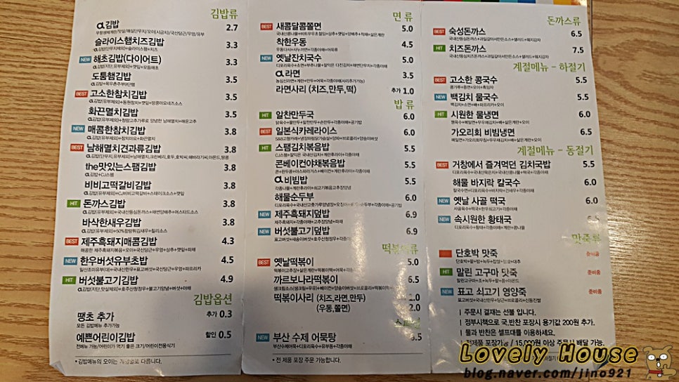 오정은김밥 이미지
