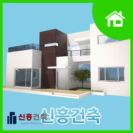 신흥건축인테리어 이미지