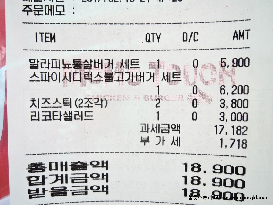 맘스터치빛가람 이미지
