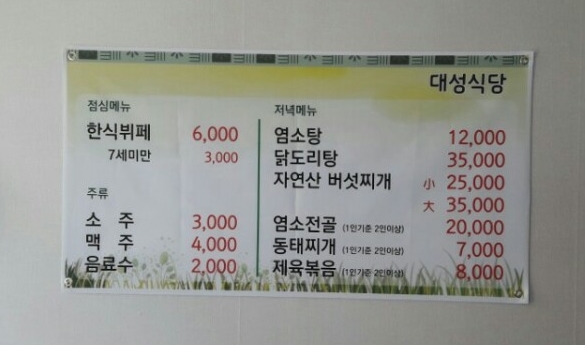 대성자판기 이미지
